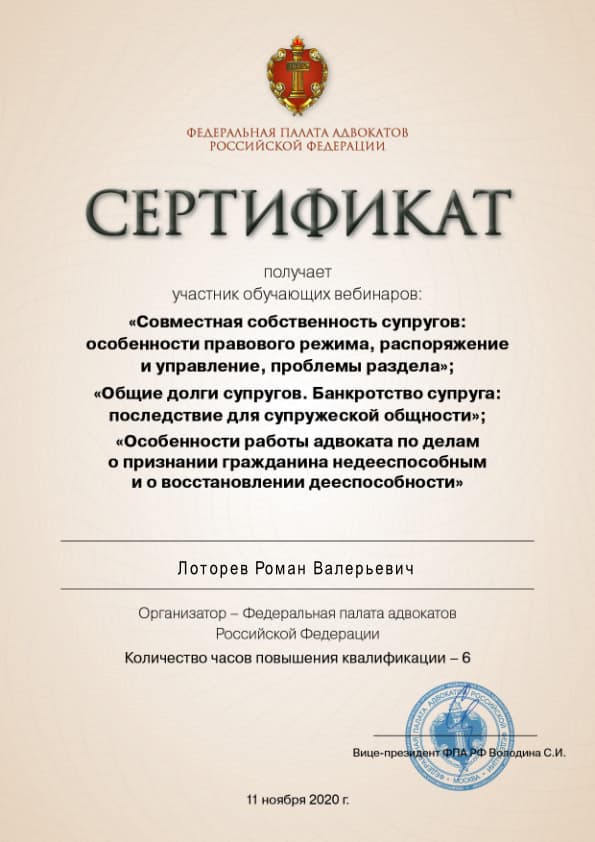 Сертификат-ФПА-11.11